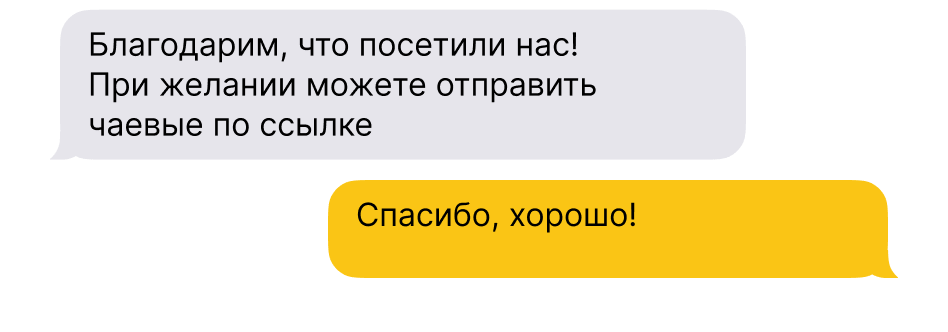 Отправлять ссылкой